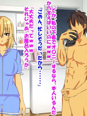 幼なじみの女の子に童貞、包茎、短小、早漏がバレて可愛がられていく内にM男君にされてしまった話_142