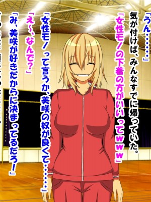 幼なじみの女の子に童貞、包茎、短小、早漏がバレて可愛がられていく内にM男君にされてしまった話_108