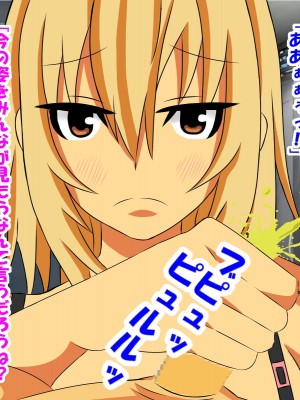 幼なじみの女の子に童貞、包茎、短小、早漏がバレて可愛がられていく内にM男君にされてしまった話_060