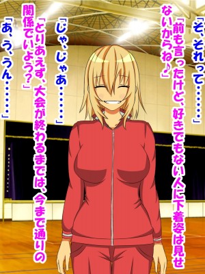 幼なじみの女の子に童貞、包茎、短小、早漏がバレて可愛がられていく内にM男君にされてしまった話_109