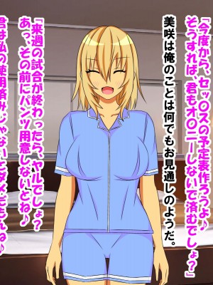 幼なじみの女の子に童貞、包茎、短小、早漏がバレて可愛がられていく内にM男君にされてしまった話_155