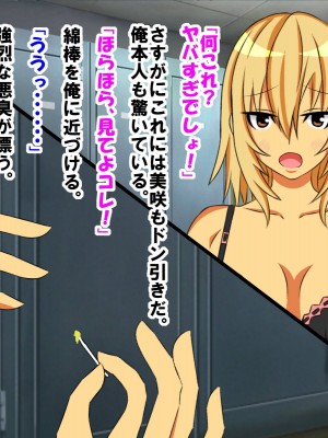 幼なじみの女の子に童貞、包茎、短小、早漏がバレて可愛がられていく内にM男君にされてしまった話_052