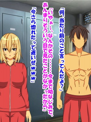 幼なじみの女の子に童貞、包茎、短小、早漏がバレて可愛がられていく内にM男君にされてしまった話_015
