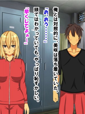 幼なじみの女の子に童貞、包茎、短小、早漏がバレて可愛がられていく内にM男君にされてしまった話_013
