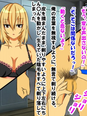 幼なじみの女の子に童貞、包茎、短小、早漏がバレて可愛がられていく内にM男君にされてしまった話_047