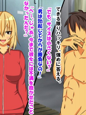 幼なじみの女の子に童貞、包茎、短小、早漏がバレて可愛がられていく内にM男君にされてしまった話_022