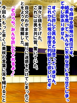 幼なじみの女の子に童貞、包茎、短小、早漏がバレて可愛がられていく内にM男君にされてしまった話_093