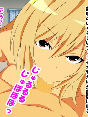 幼なじみの女の子に童貞、包茎、短小、早漏がバレて可愛がられていく内にM男君にされてしまった話_163