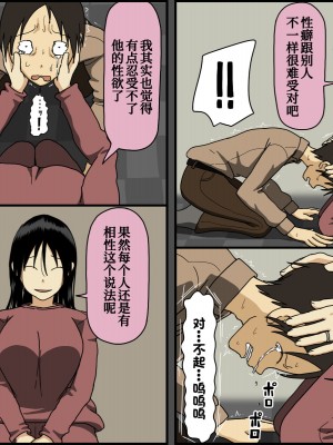 [Iris art (戸田比佐也)] 今夜、妻が他人と寝る [我不看本子个人汉化]_89