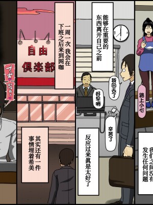 [Iris art (戸田比佐也)] 今夜、妻が他人と寝る [我不看本子个人汉化]_90