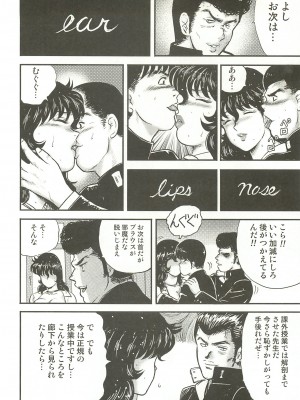 [まいなぁぼぉい] 奴隷女教師・景子 3 [無修正]_111