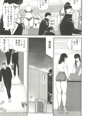 [まいなぁぼぉい] 奴隷女教師・景子 3 [無修正]_008