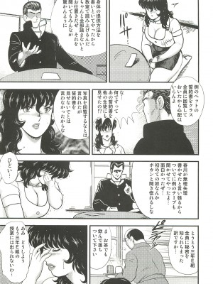 [まいなぁぼぉい] 奴隷女教師・景子 3 [無修正]_090