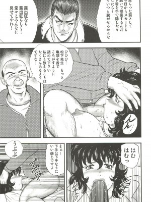 [まいなぁぼぉい] 奴隷女教師・景子 3 [無修正]_094