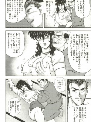 [まいなぁぼぉい] 奴隷女教師・景子 3 [無修正]_091