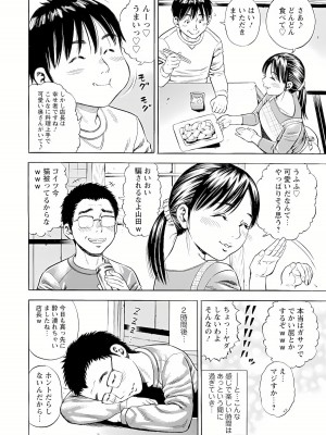 [ザキザラキ] よりどり妻味喰い [DL版]_132