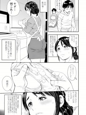 [ザキザラキ] よりどり妻味喰い [DL版]_061