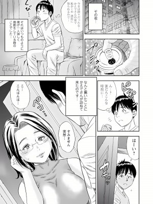 [ザキザラキ] よりどり妻味喰い [DL版]_099