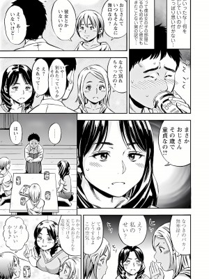 [ザキザラキ] よりどり妻味喰い [DL版]_155