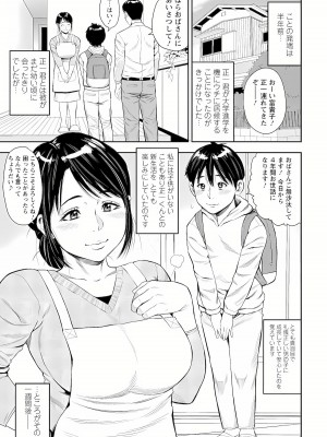 [ザキザラキ] よりどり妻味喰い [DL版]_059