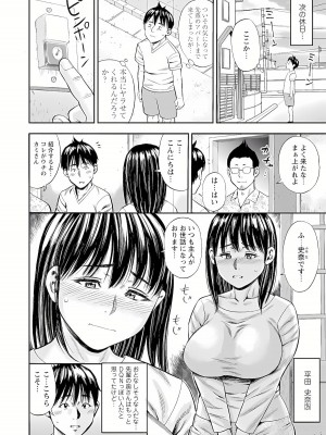 [ザキザラキ] よりどり妻味喰い [DL版]_076