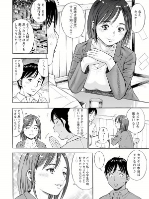 [ザキザラキ] よりどり妻味喰い [DL版]_172