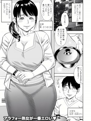 [ザキザラキ] よりどり妻味喰い [DL版]_023