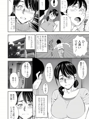 [ザキザラキ] よりどり妻味喰い [DL版]_026