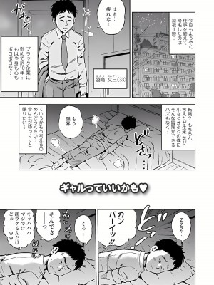 [ザキザラキ] よりどり妻味喰い [DL版]_151