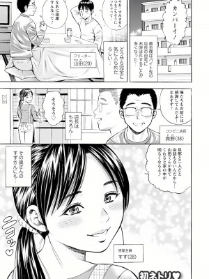 [ザキザラキ] よりどり妻味喰い [DL版]_131