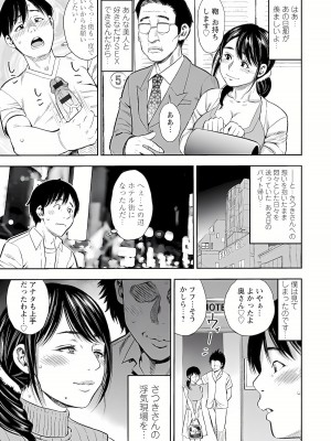 [ザキザラキ] よりどり妻味喰い [DL版]_025