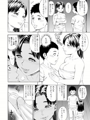 [ザキザラキ] よりどり妻味喰い [DL版]_118