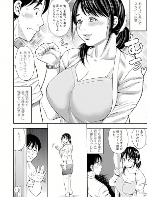 [ザキザラキ] よりどり妻味喰い [DL版]_024