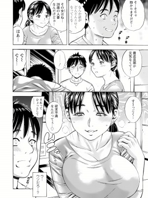 [ザキザラキ] よりどり妻味喰い [DL版]_134