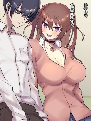 [いもけんぴ記念日] 陰キャの僕に優しい美少女ギャル幼馴染が毎日NTR妄想を聞かせて性欲を煽ってくる話_008