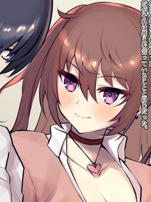 [いもけんぴ記念日] 陰キャの僕に優しい美少女ギャル幼馴染が毎日NTR妄想を聞かせて性欲を煽ってくる話_011