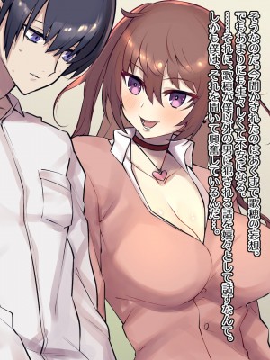 [いもけんぴ記念日] 陰キャの僕に優しい美少女ギャル幼馴染が毎日NTR妄想を聞かせて性欲を煽ってくる話_048