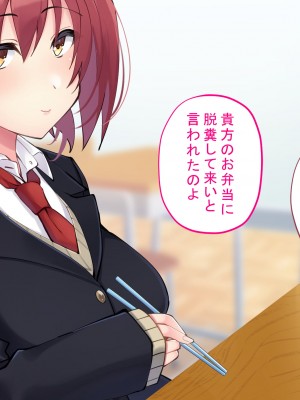 [サポットノーズ]&nbsp;&nbsp;クソザコ洗脳委員長 ～高飛車で口煩い女子が催●術でアナル狂いに堕ちて淫らにオホオホ喘ぎまくる話～_105