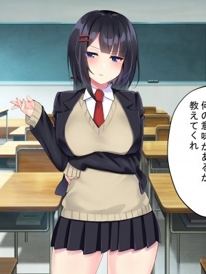 [サポットノーズ]&nbsp;&nbsp;クソザコ洗脳委員長 ～高飛車で口煩い女子が催●術でアナル狂いに堕ちて淫らにオホオホ喘ぎまくる話～_008