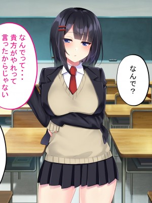 [サポットノーズ]&nbsp;&nbsp;クソザコ洗脳委員長 ～高飛車で口煩い女子が催●術でアナル狂いに堕ちて淫らにオホオホ喘ぎまくる話～_117