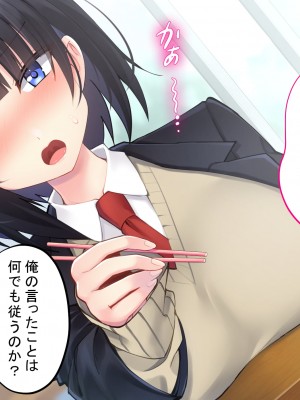 [サポットノーズ]&nbsp;&nbsp;クソザコ洗脳委員長 ～高飛車で口煩い女子が催●術でアナル狂いに堕ちて淫らにオホオホ喘ぎまくる話～_102