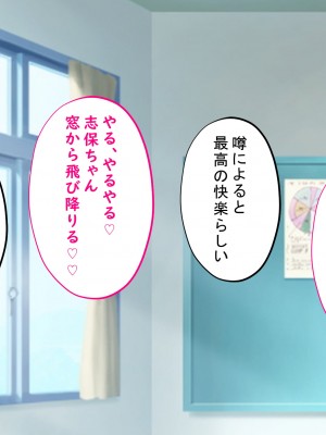 [サポットノーズ]&nbsp;&nbsp;クソザコ洗脳委員長 ～高飛車で口煩い女子が催●術でアナル狂いに堕ちて淫らにオホオホ喘ぎまくる話～_206