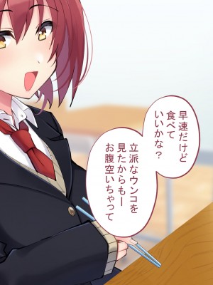 [サポットノーズ]&nbsp;&nbsp;クソザコ洗脳委員長 ～高飛車で口煩い女子が催●術でアナル狂いに堕ちて淫らにオホオホ喘ぎまくる話～_114