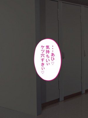 [サポットノーズ]&nbsp;&nbsp;クソザコ洗脳委員長 ～高飛車で口煩い女子が催●術でアナル狂いに堕ちて淫らにオホオホ喘ぎまくる話～_151