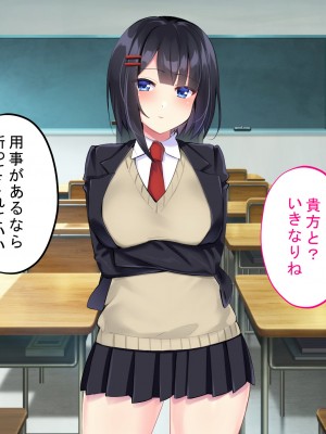 [サポットノーズ]&nbsp;&nbsp;クソザコ洗脳委員長 ～高飛車で口煩い女子が催●術でアナル狂いに堕ちて淫らにオホオホ喘ぎまくる話～_093