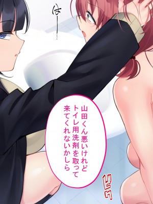 [サポットノーズ]&nbsp;&nbsp;クソザコ洗脳委員長 ～高飛車で口煩い女子が催●術でアナル狂いに堕ちて淫らにオホオホ喘ぎまくる話～_123