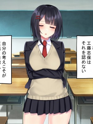 [サポットノーズ]&nbsp;&nbsp;クソザコ洗脳委員長 ～高飛車で口煩い女子が催●術でアナル狂いに堕ちて淫らにオホオホ喘ぎまくる話～_011