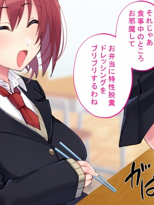 [サポットノーズ]&nbsp;&nbsp;クソザコ洗脳委員長 ～高飛車で口煩い女子が催●術でアナル狂いに堕ちて淫らにオホオホ喘ぎまくる話～_106