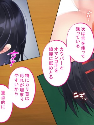 [サポットノーズ]&nbsp;&nbsp;クソザコ洗脳委員長 ～高飛車で口煩い女子が催●術でアナル狂いに堕ちて淫らにオホオホ喘ぎまくる話～_088