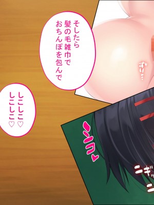 [サポットノーズ]&nbsp;&nbsp;クソザコ洗脳委員長 ～高飛車で口煩い女子が催●術でアナル狂いに堕ちて淫らにオホオホ喘ぎまくる話～_087